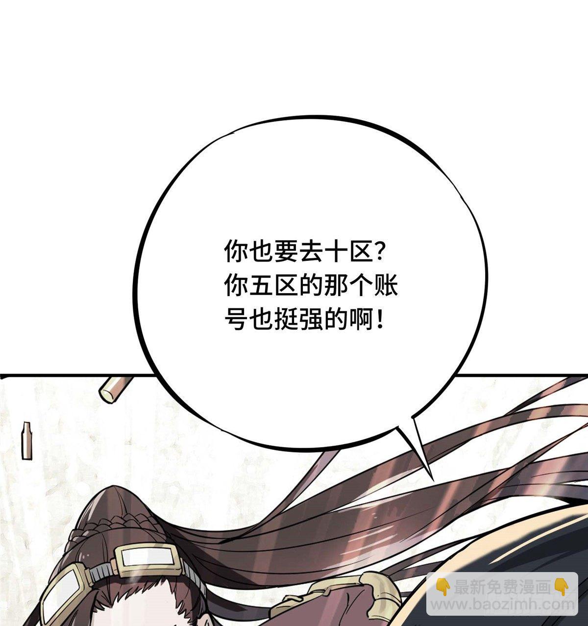 第04话 君莫笑转区(1/2)-第6话