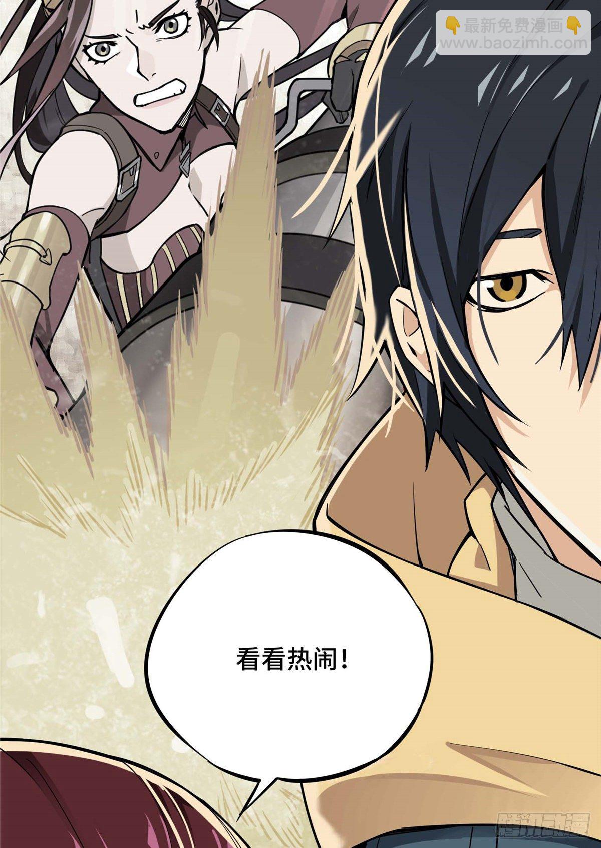 第04话 君莫笑转区(1/2)-第6话