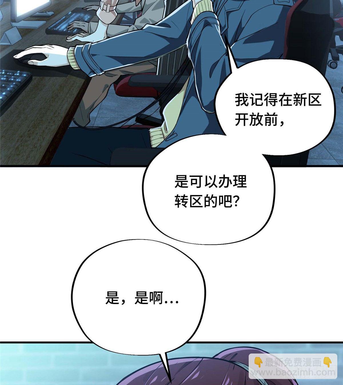 第04话 君莫笑转区(1/2)-第6话