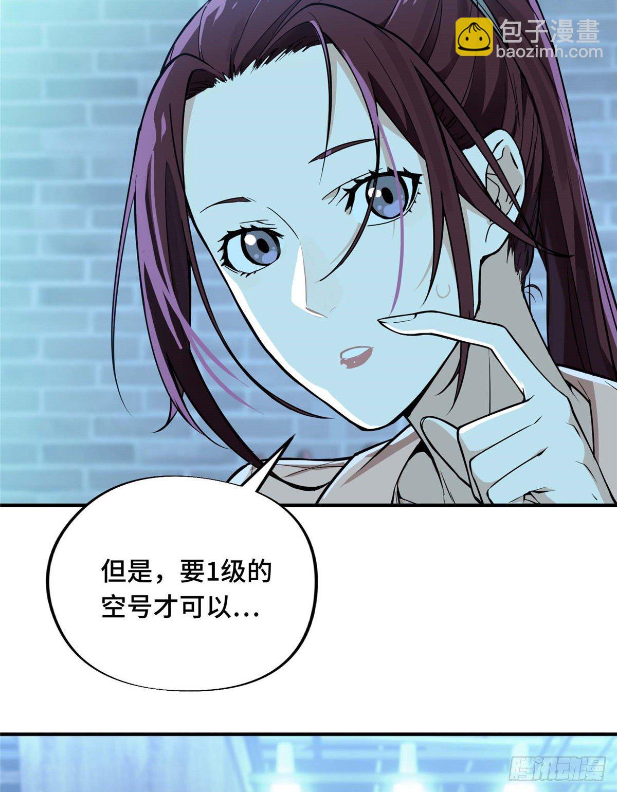 第04话 君莫笑转区(1/2)-第6话