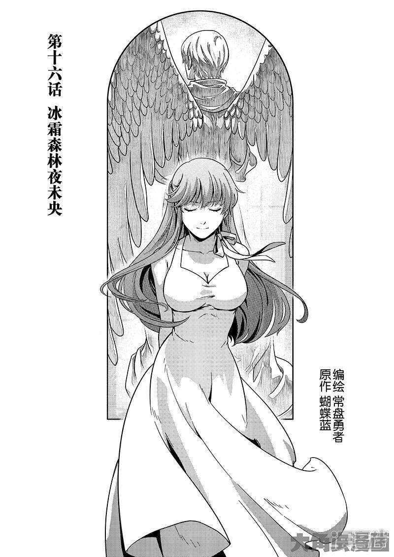 第44话 新的帮手-第48话