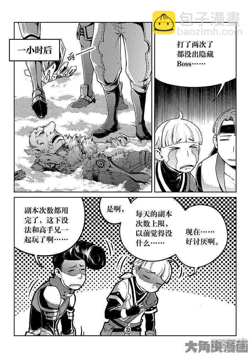 第44话 新的帮手-第48话