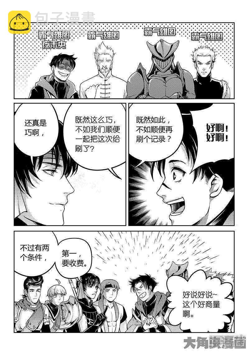 第44话 新的帮手-第48话