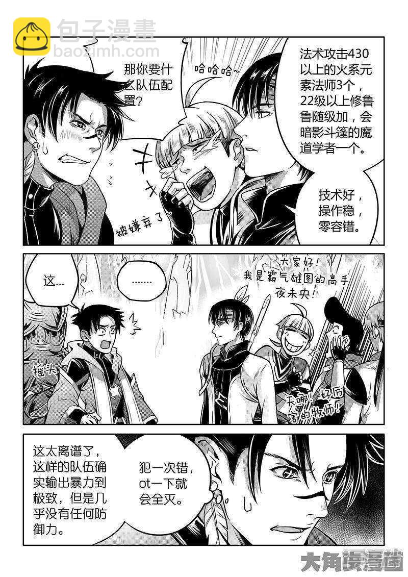 第44话 新的帮手-第48话