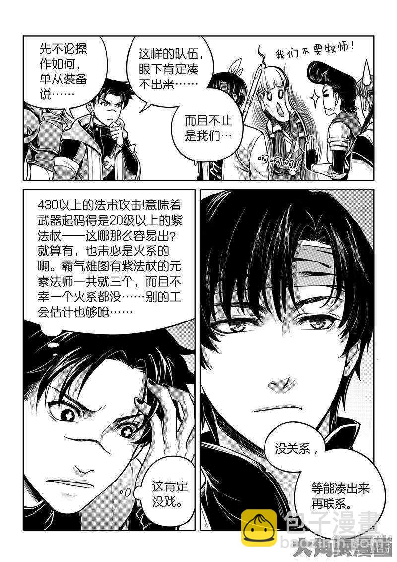 第44话 新的帮手-第48话