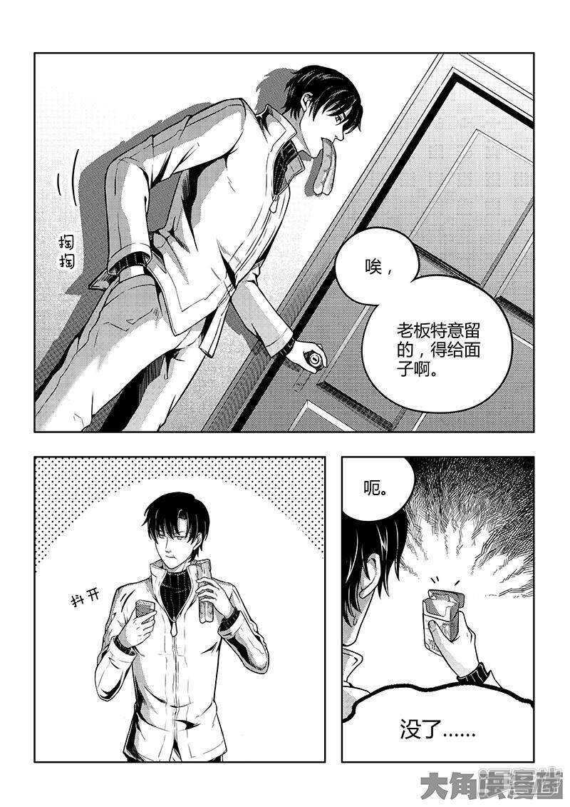 第48话 离恨剑-第52话