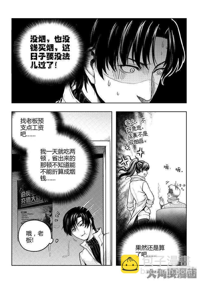 第48话 离恨剑-第52话