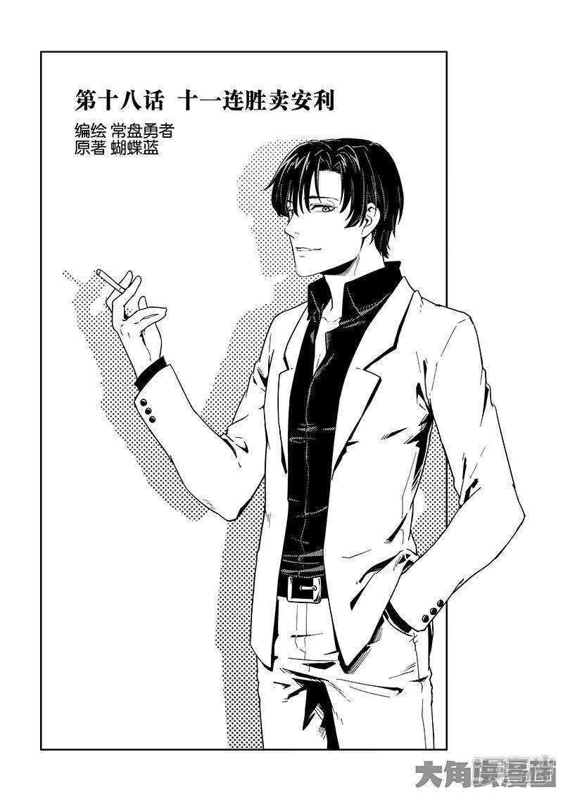 第50话 纪录控制权-第54话