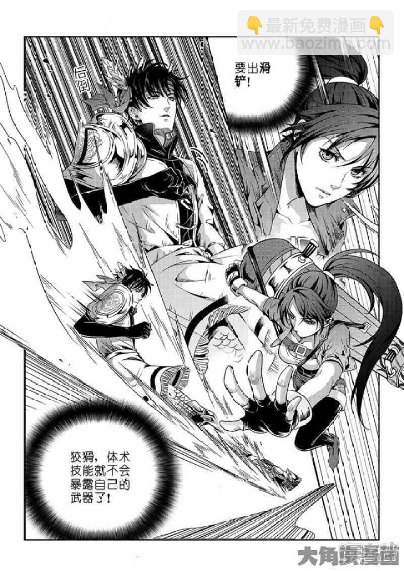 第50话 纪录控制权-第54话