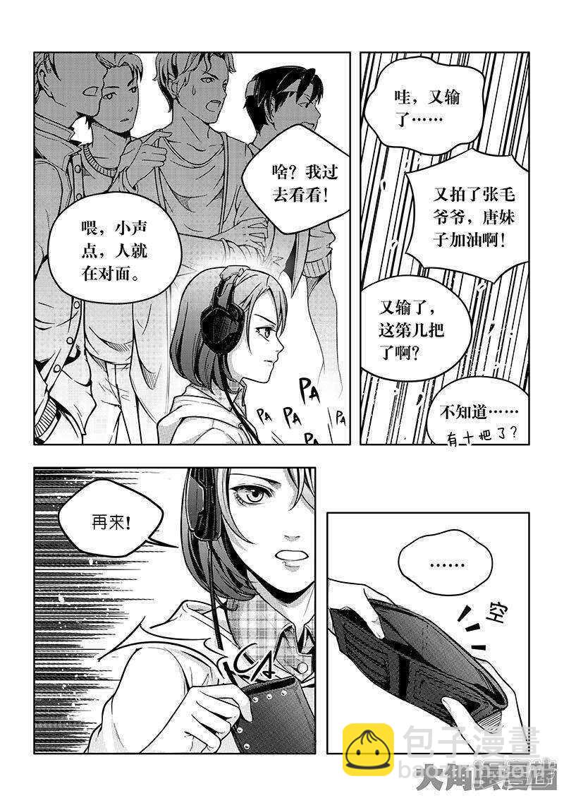 第52话 浮空配合-第56话