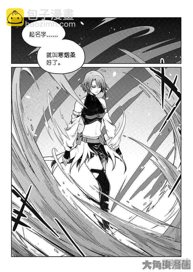 第52话 浮空配合-第56话