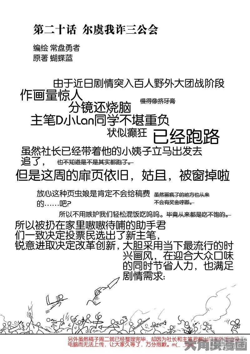 第56话 帮忙的刘皓-第60话