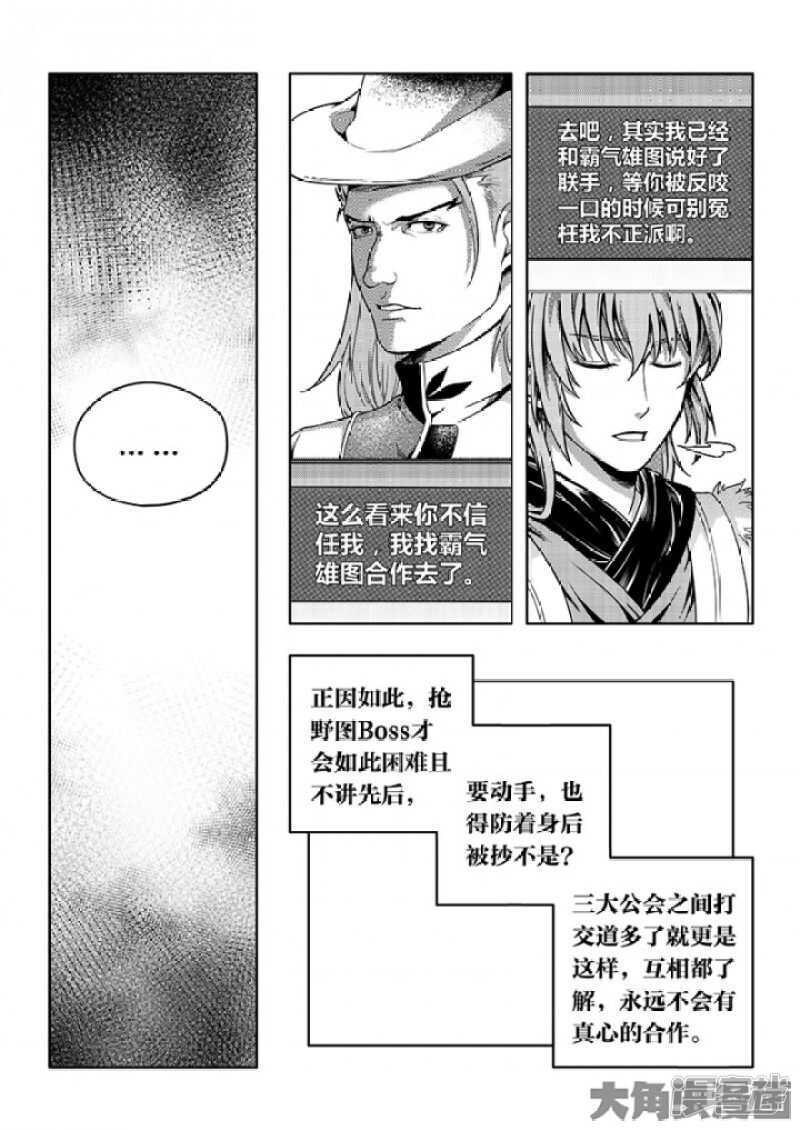 第58话 切磋切磋-第62话