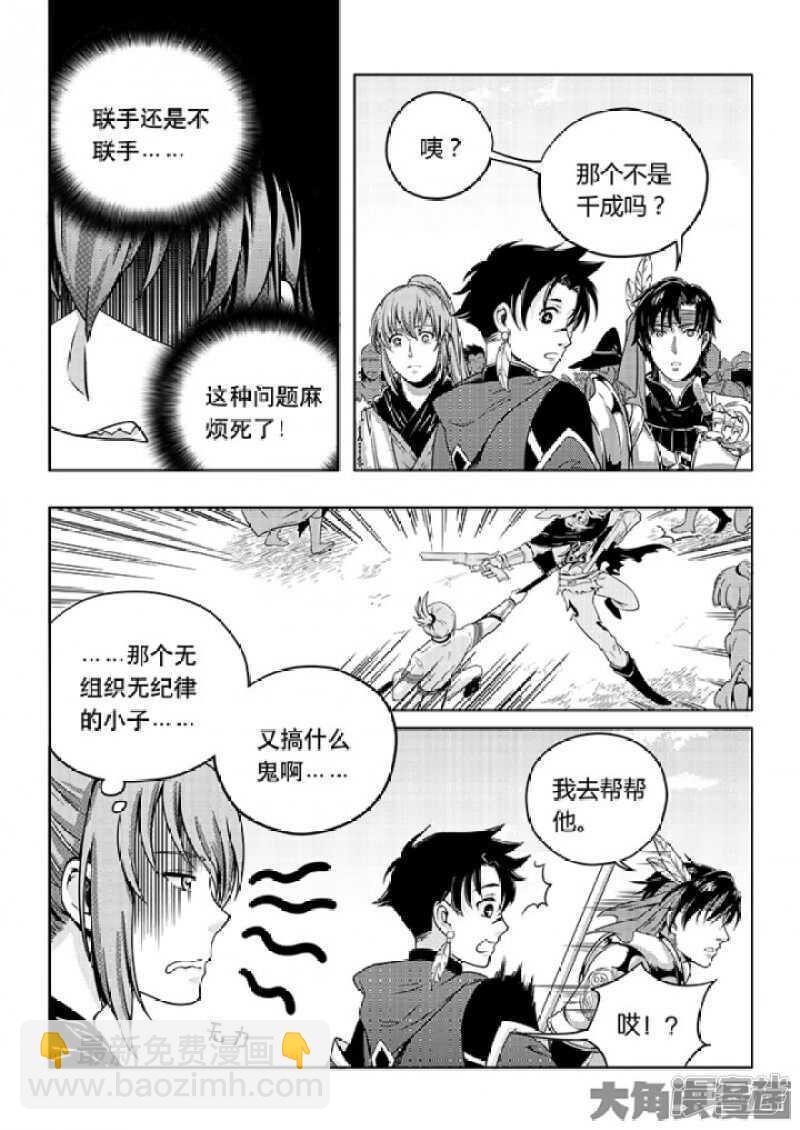 第58话 切磋切磋-第62话