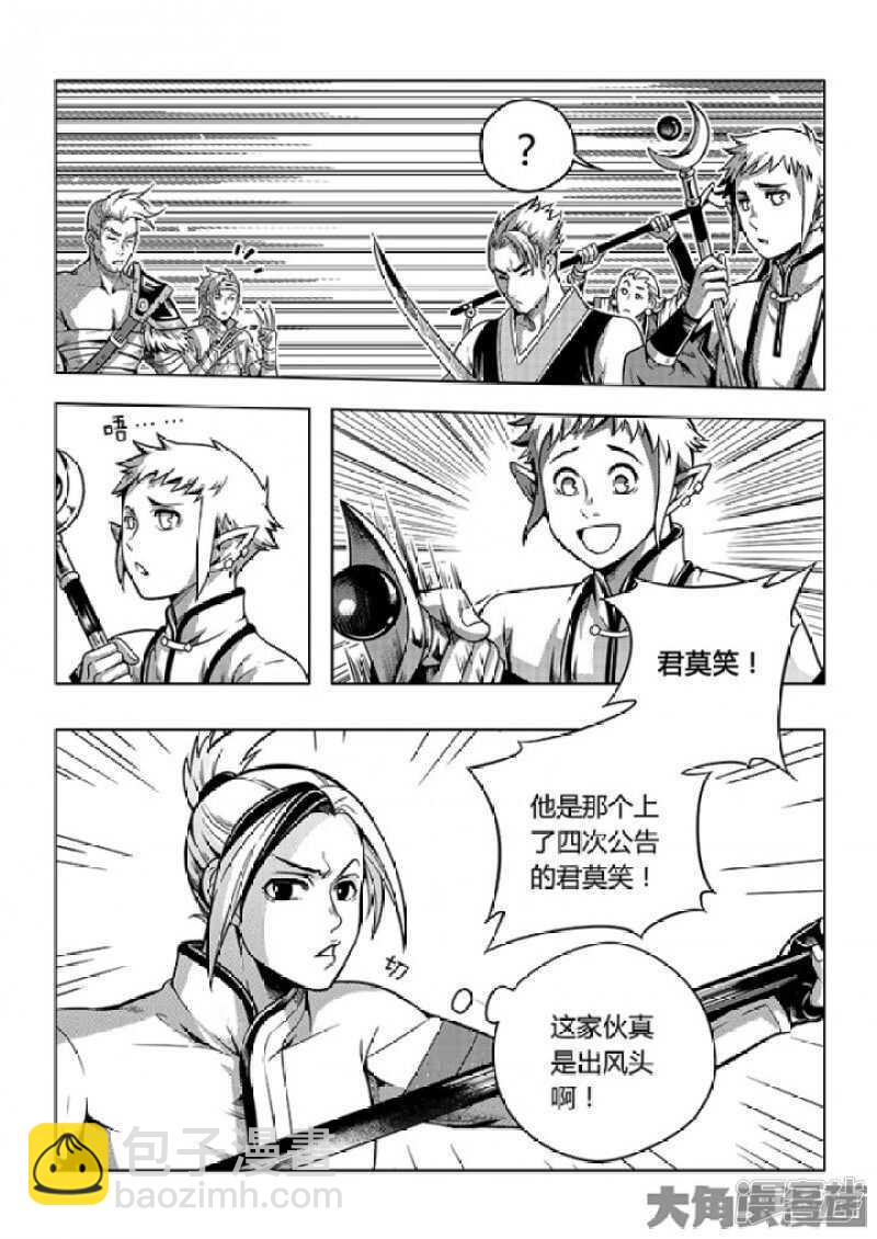 第58话 切磋切磋-第62话