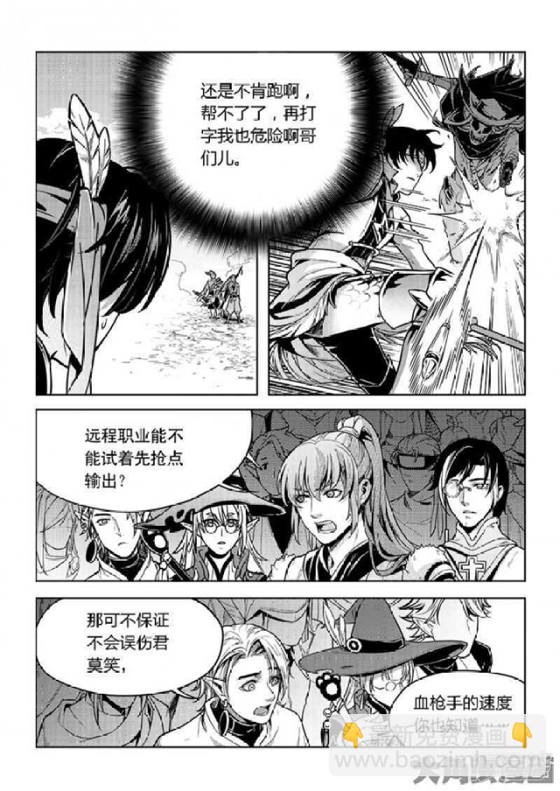 第62话 遮影步-第66话