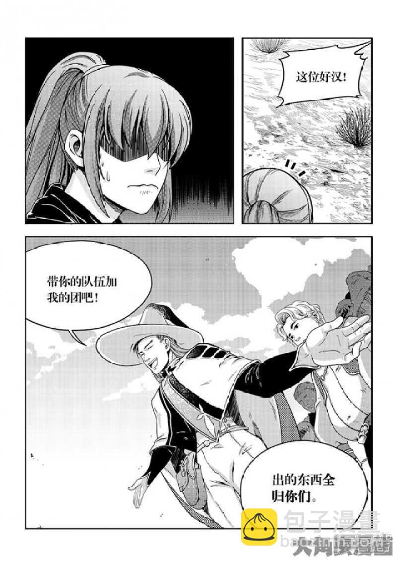 第62话 遮影步-第66话