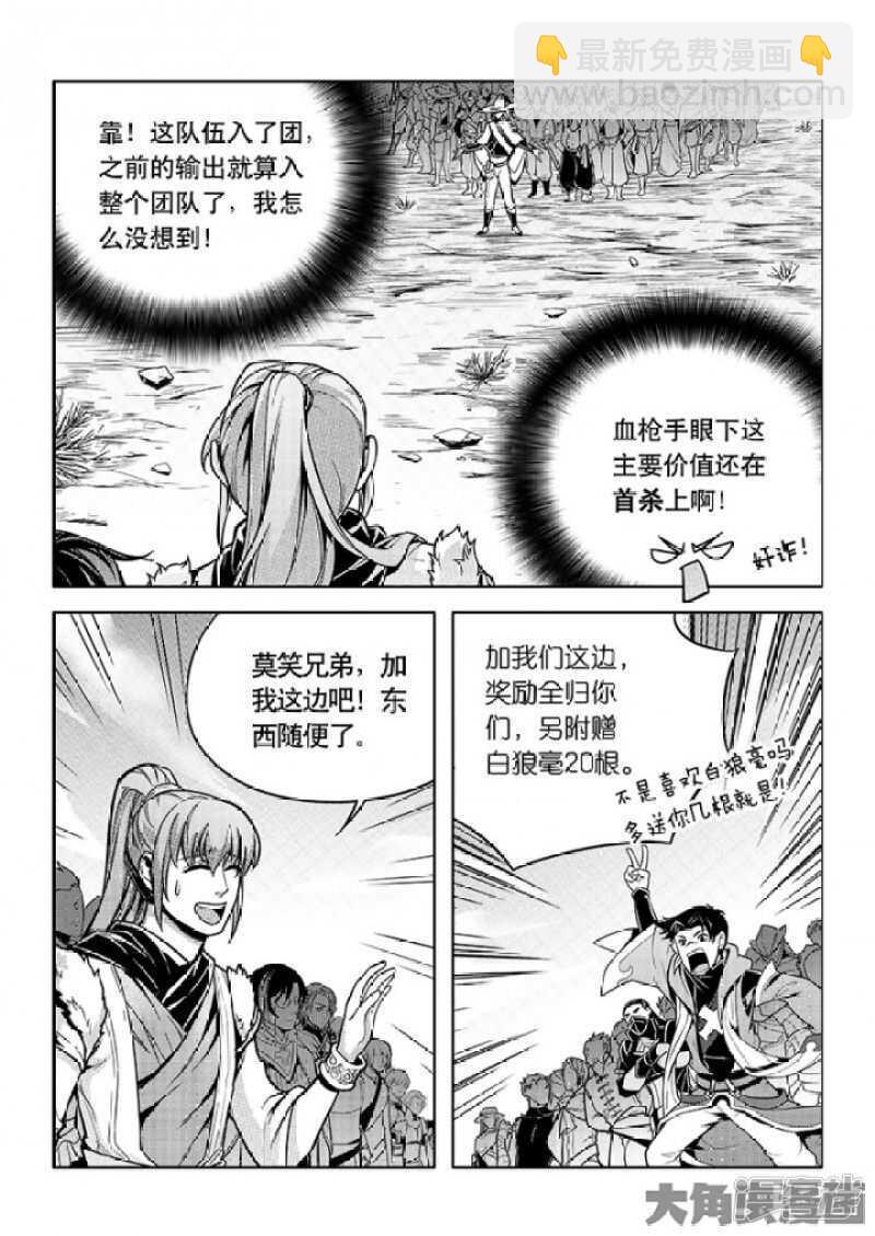 第62话 遮影步-第66话