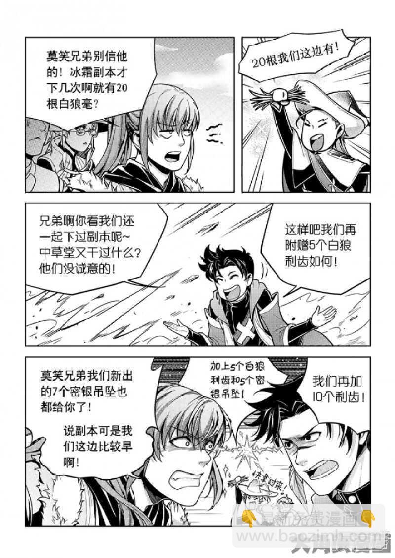 第62话 遮影步-第66话