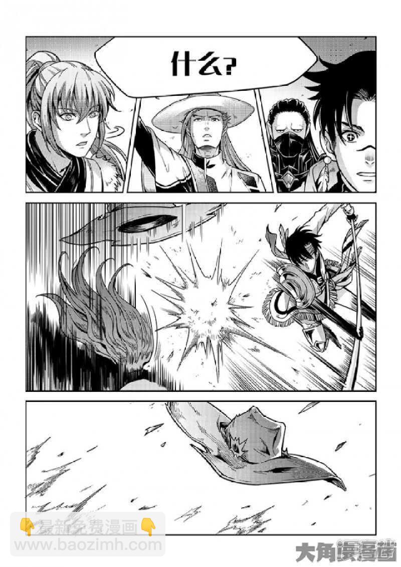 第62话 遮影步-第66话