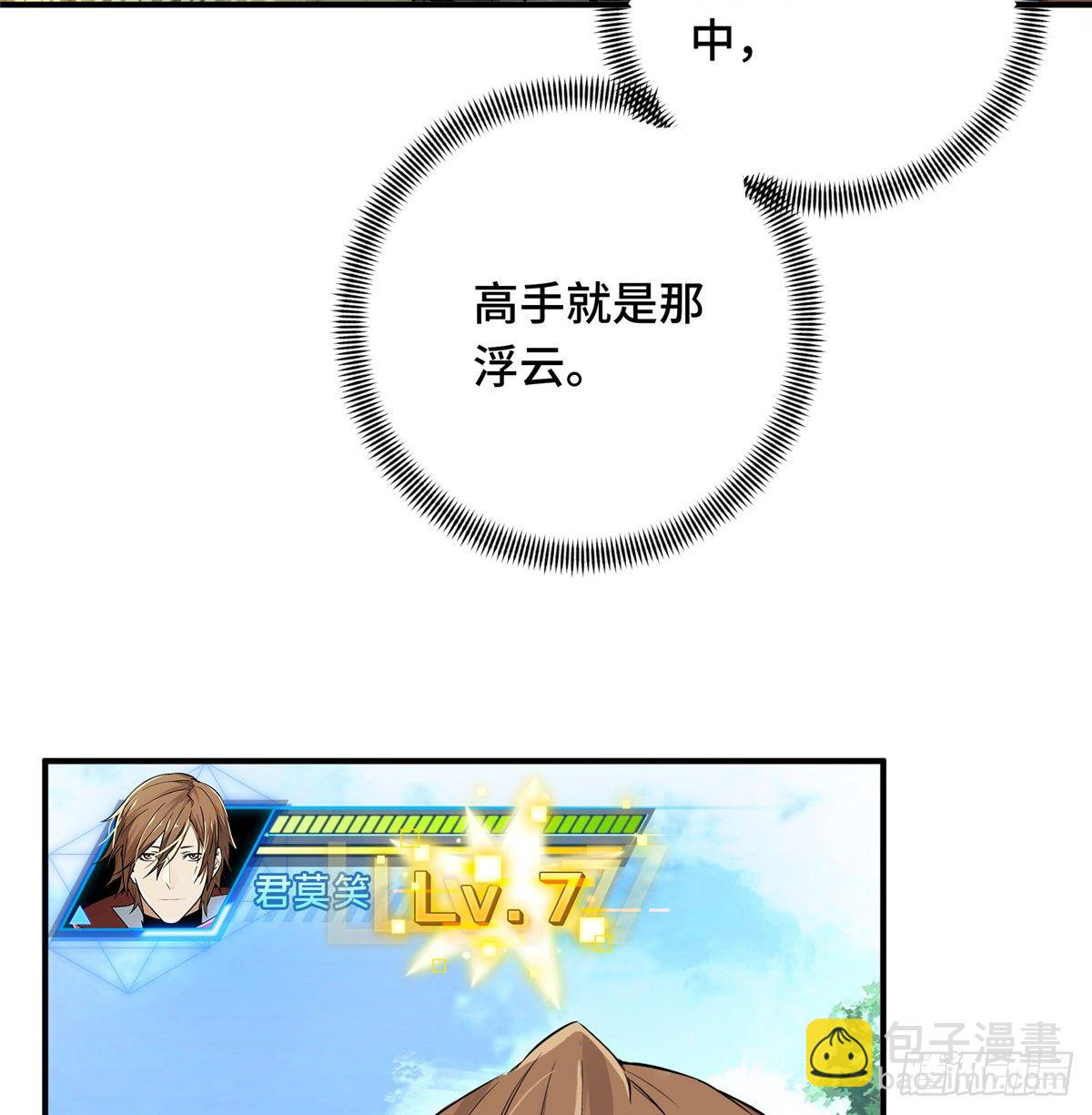 第06话 散人与千机伞(1/2)-第8话