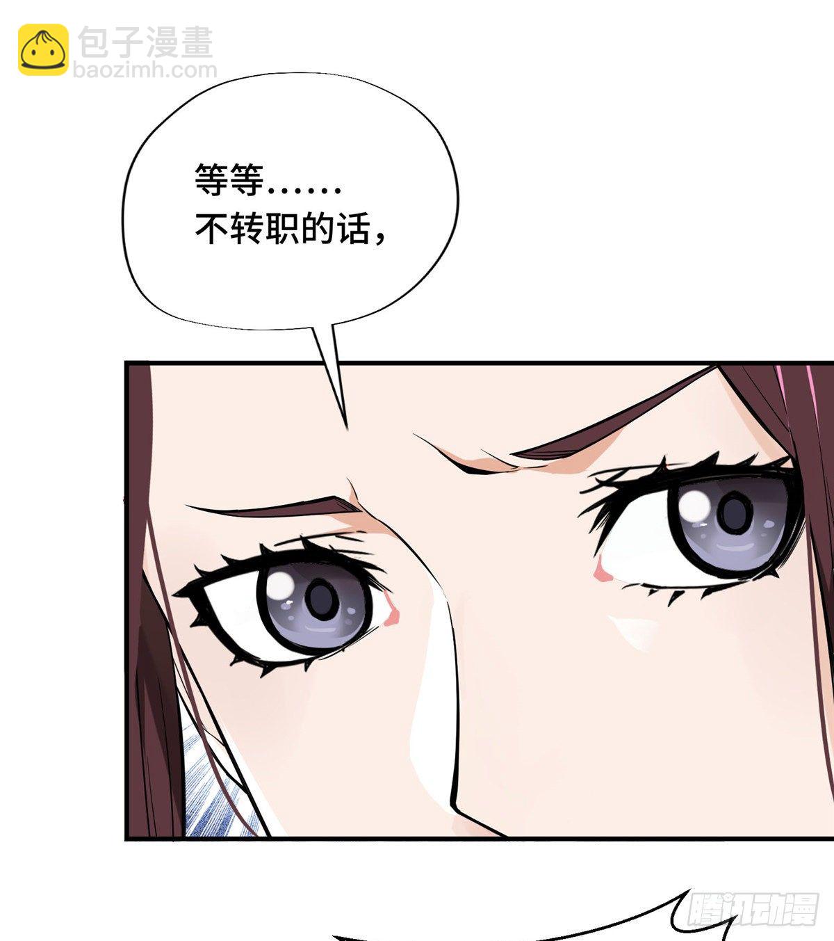 第06话 散人与千机伞(1/2)-第8话