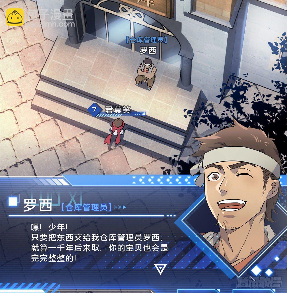 第06话 散人与千机伞(1/2)-第8话