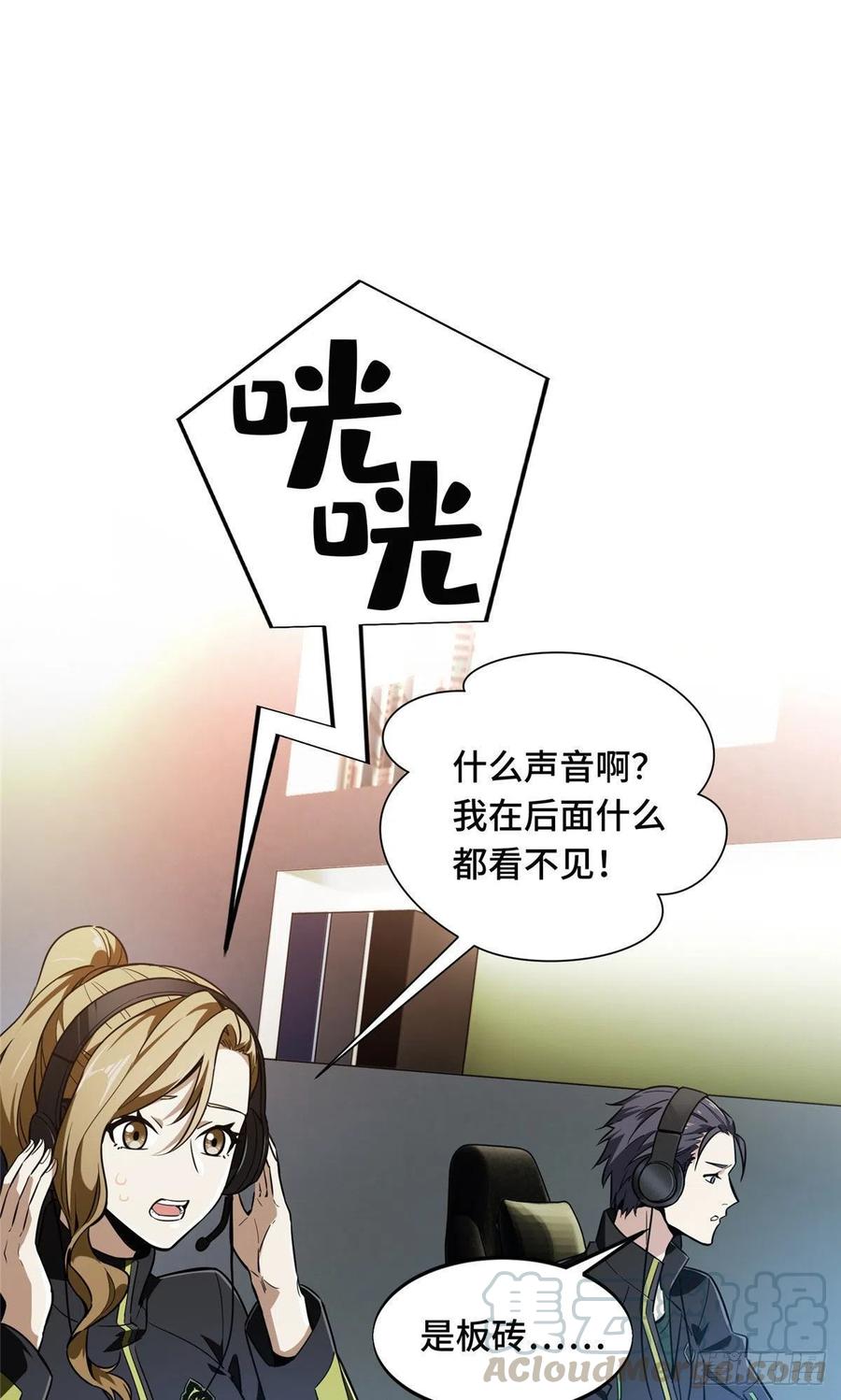 第64话 对手很厉害-第68话