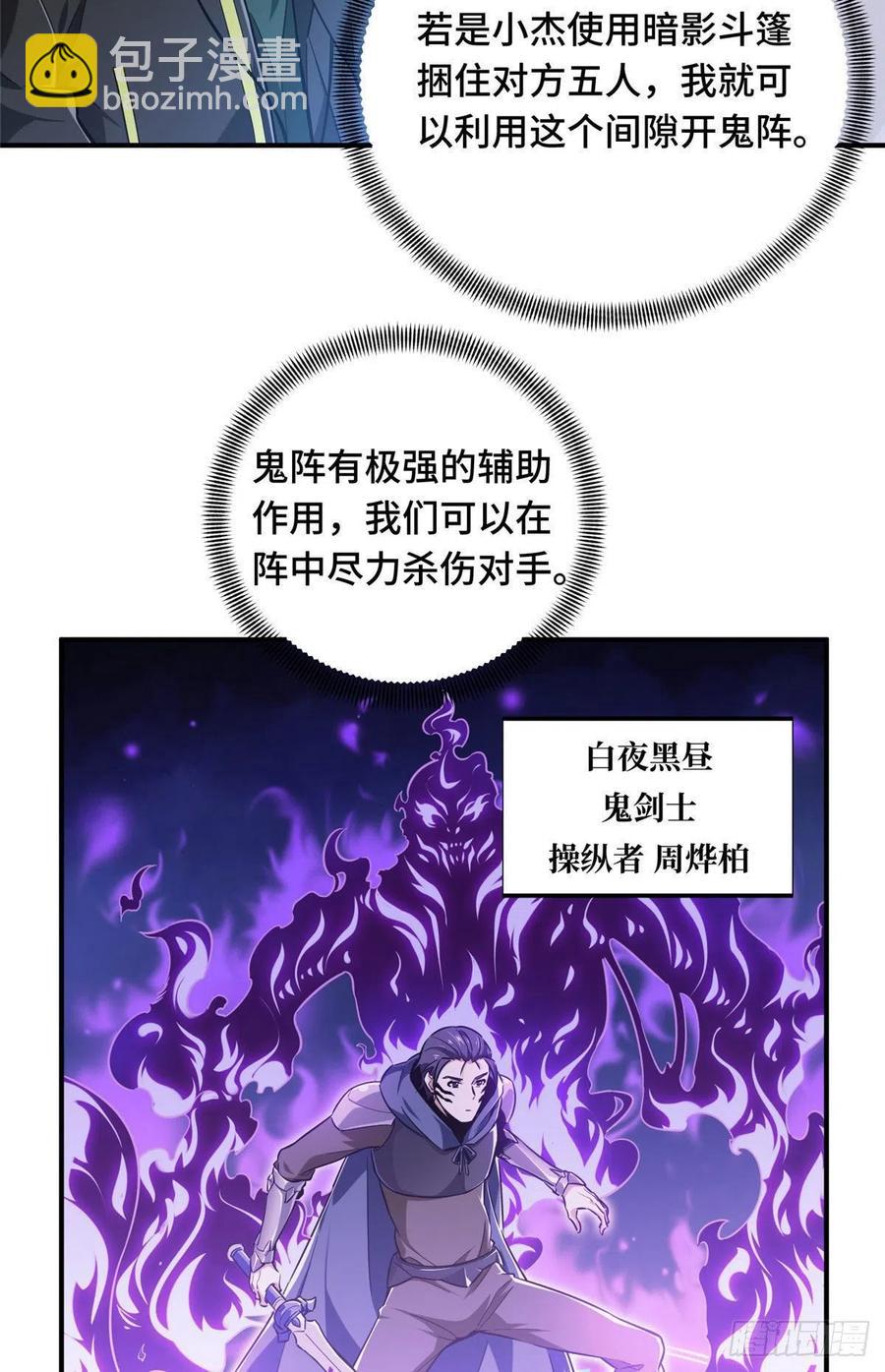 第64话 对手很厉害-第68话