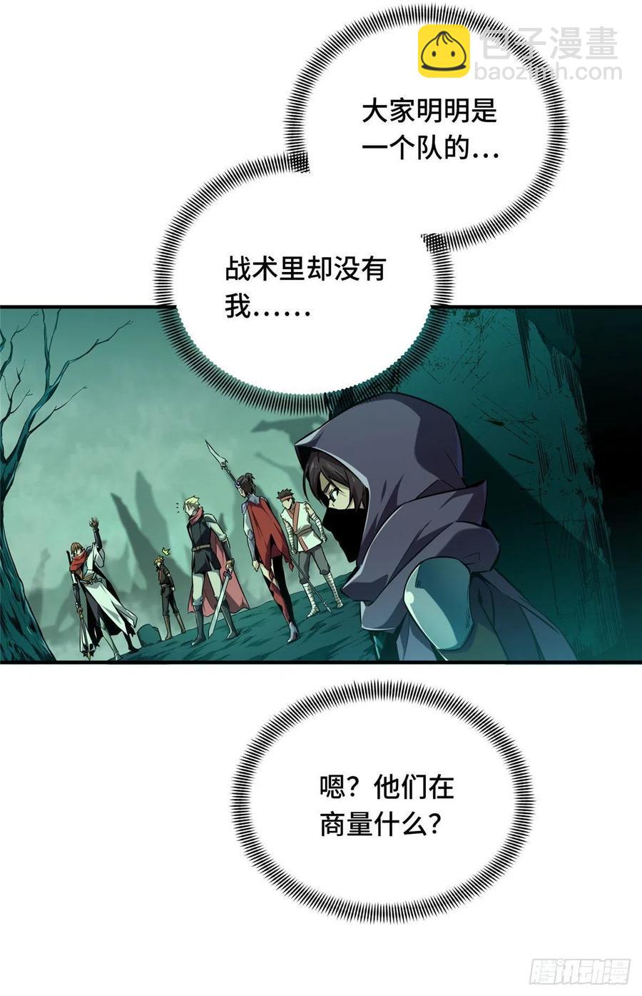 第64话 对手很厉害-第68话