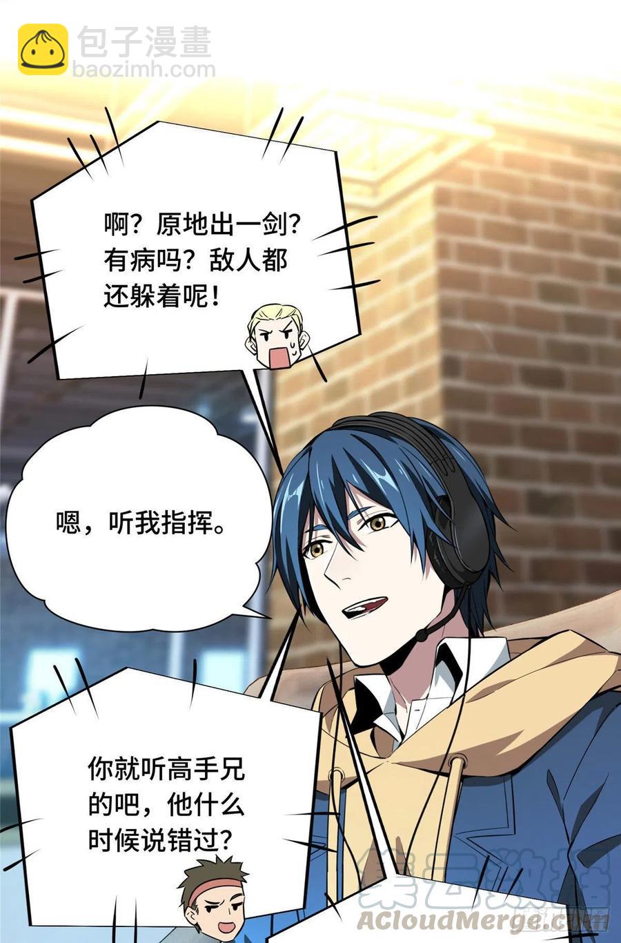 第64话 对手很厉害-第68话