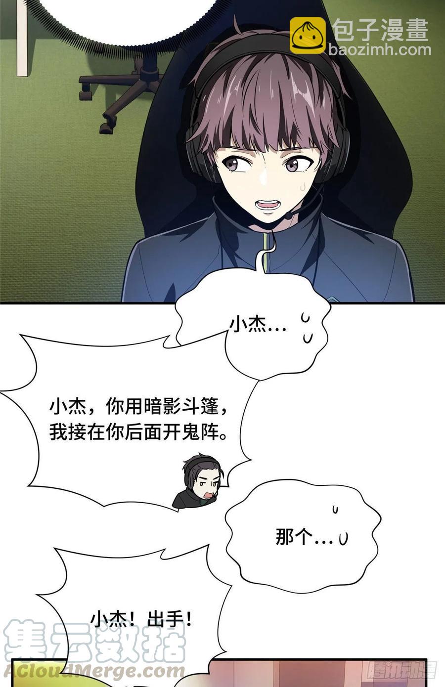 第64话 对手很厉害-第68话