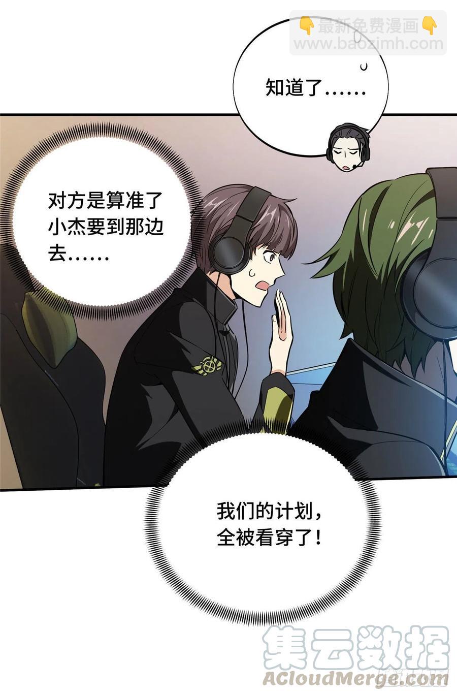 第64话 对手很厉害-第68话