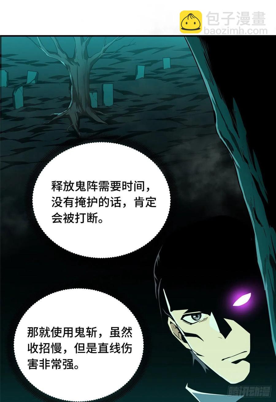 第64话 对手很厉害-第68话