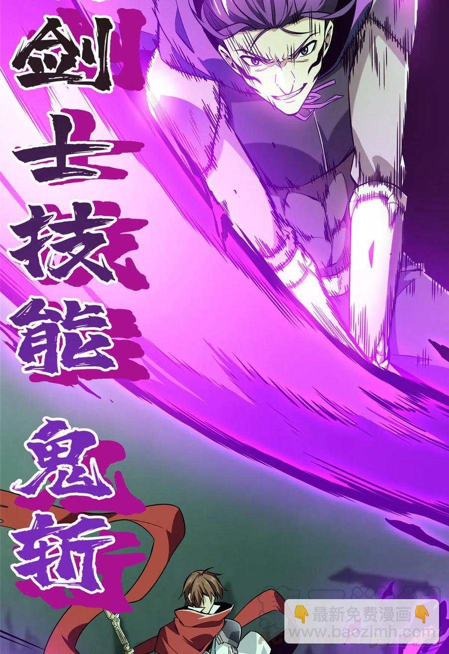 第64话 对手很厉害-第68话