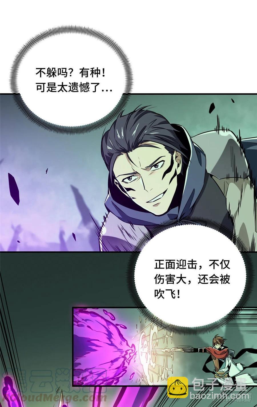 第64话 对手很厉害-第68话