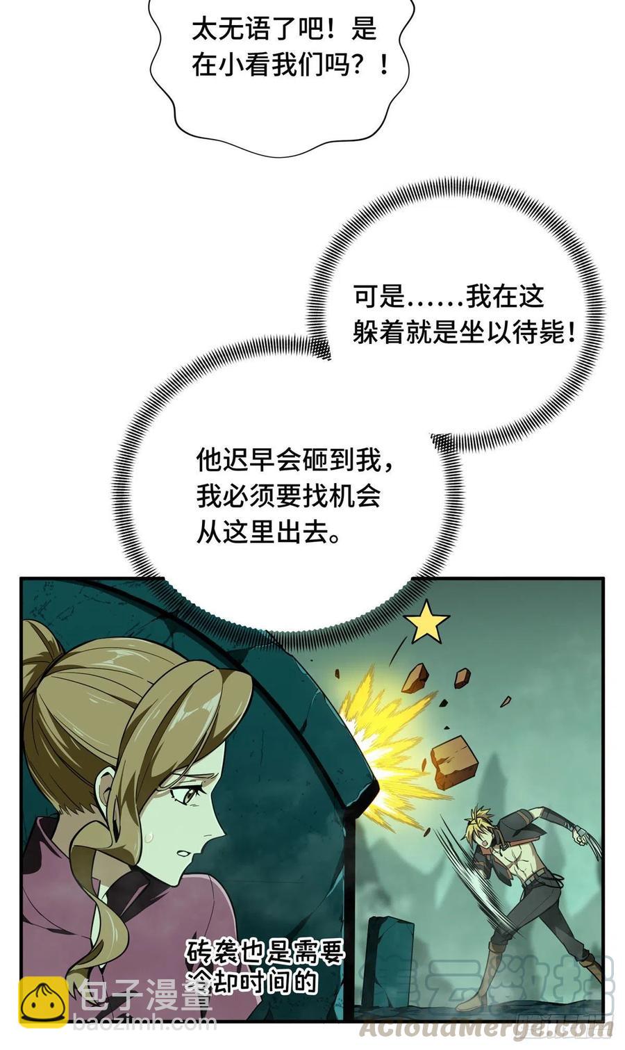 第64话 对手很厉害-第68话