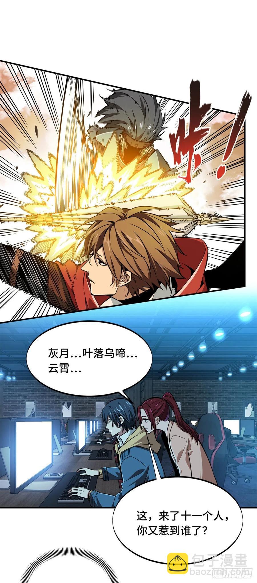 第66话 组团观光-第70话