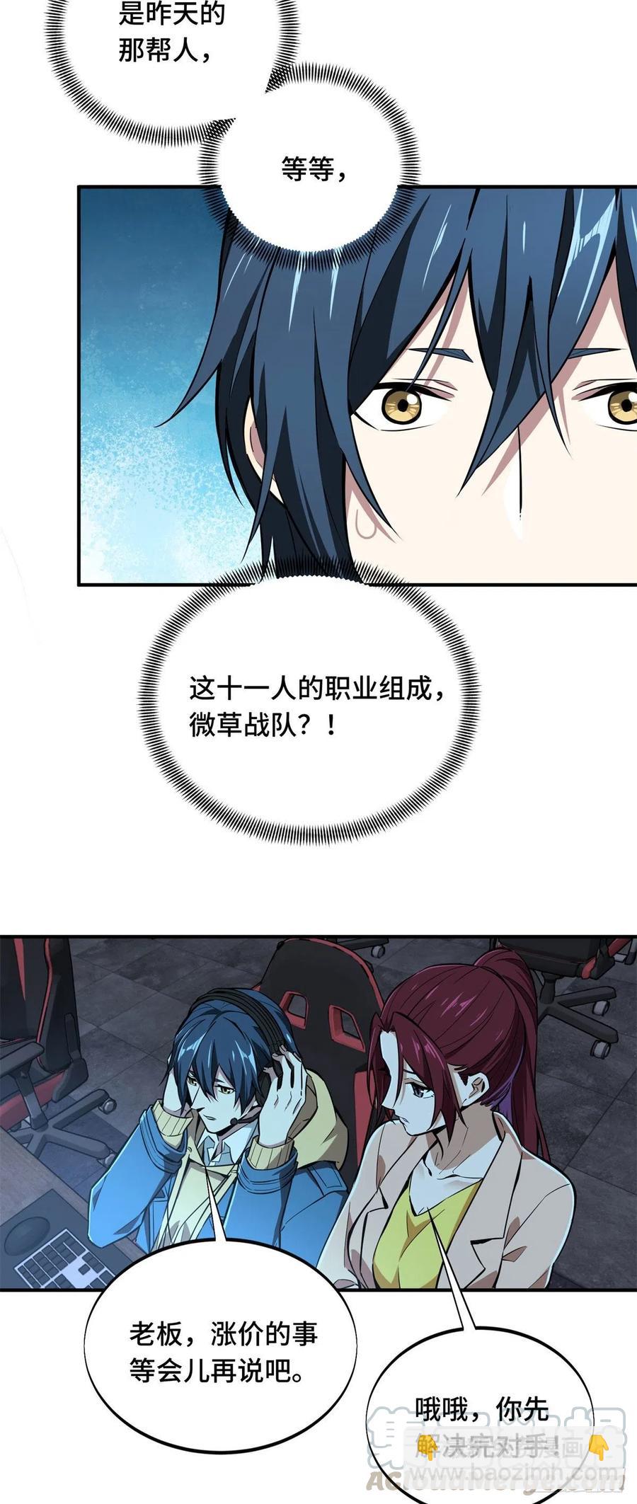 第66话 组团观光-第70话