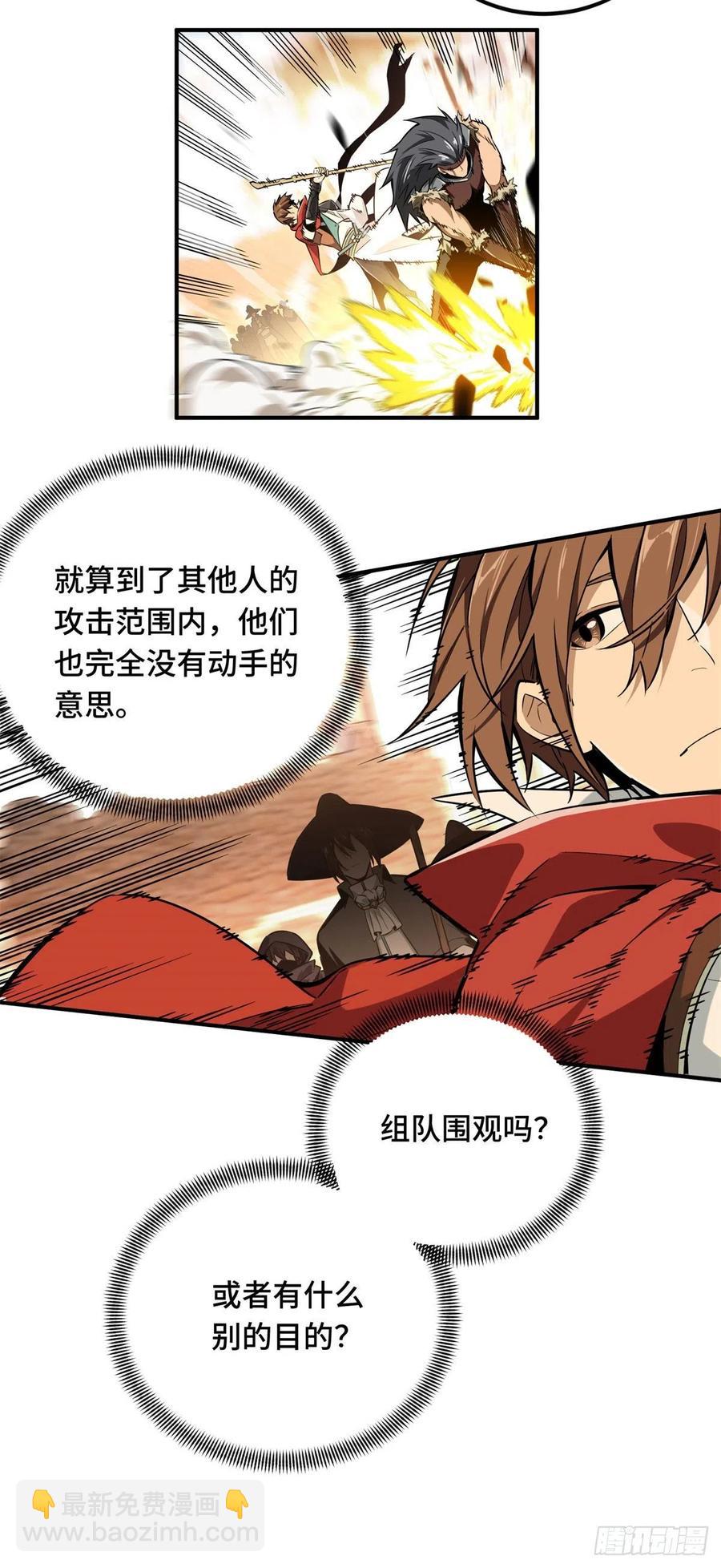 第66话 组团观光-第70话