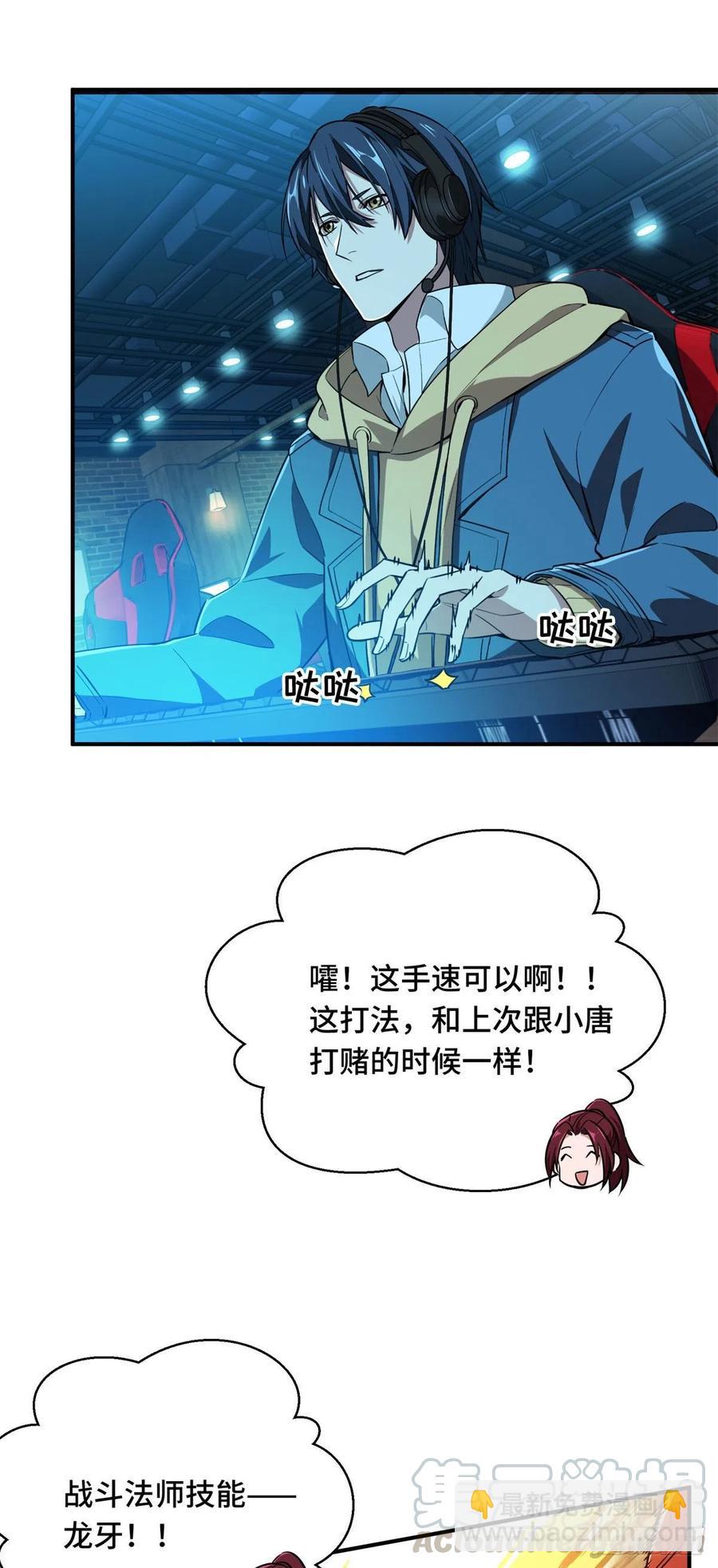 第66话 组团观光-第70话