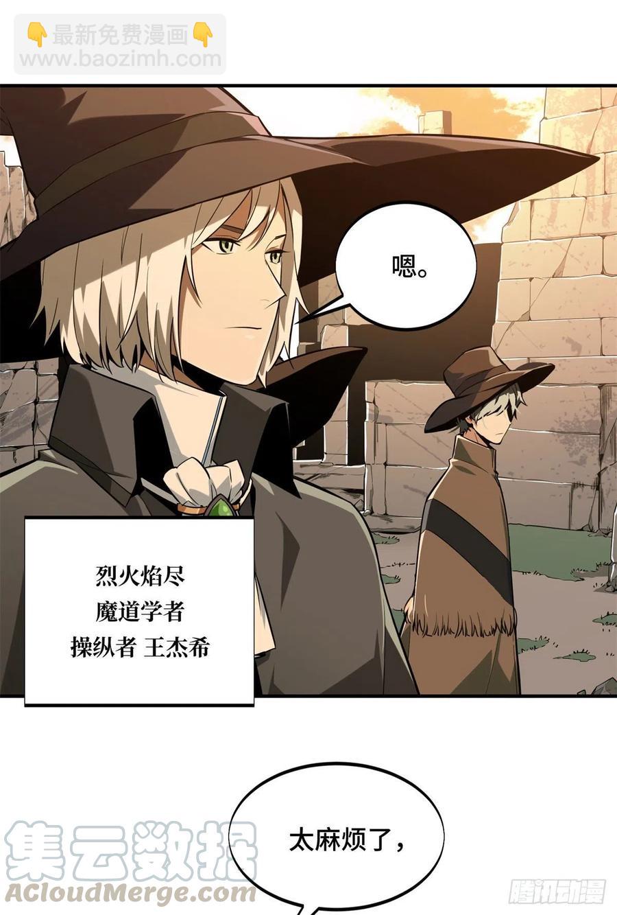 第66话 组团观光-第70话