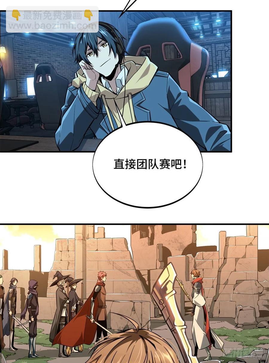 第66话 组团观光-第70话