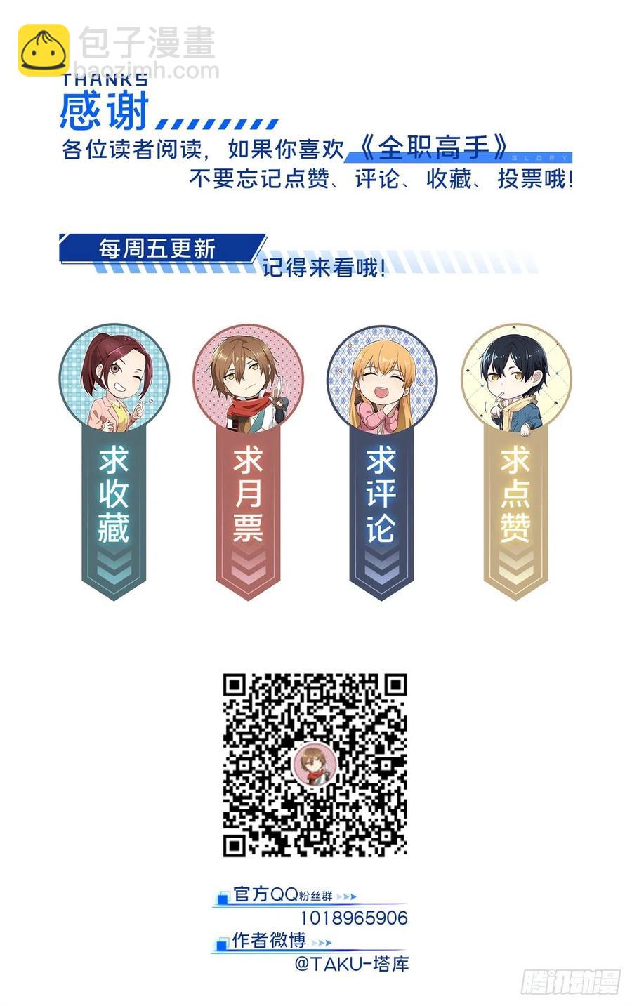 第66话 组团观光-第70话