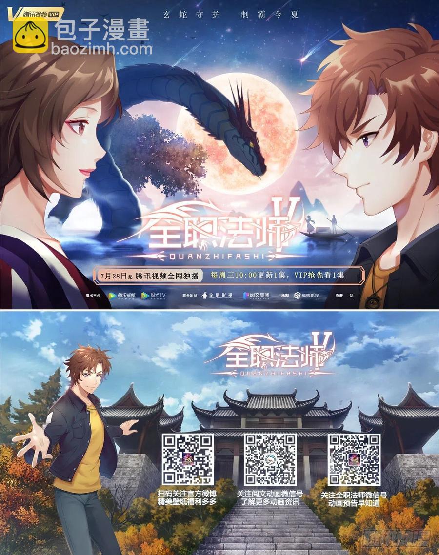 第66话 组团观光-第70话