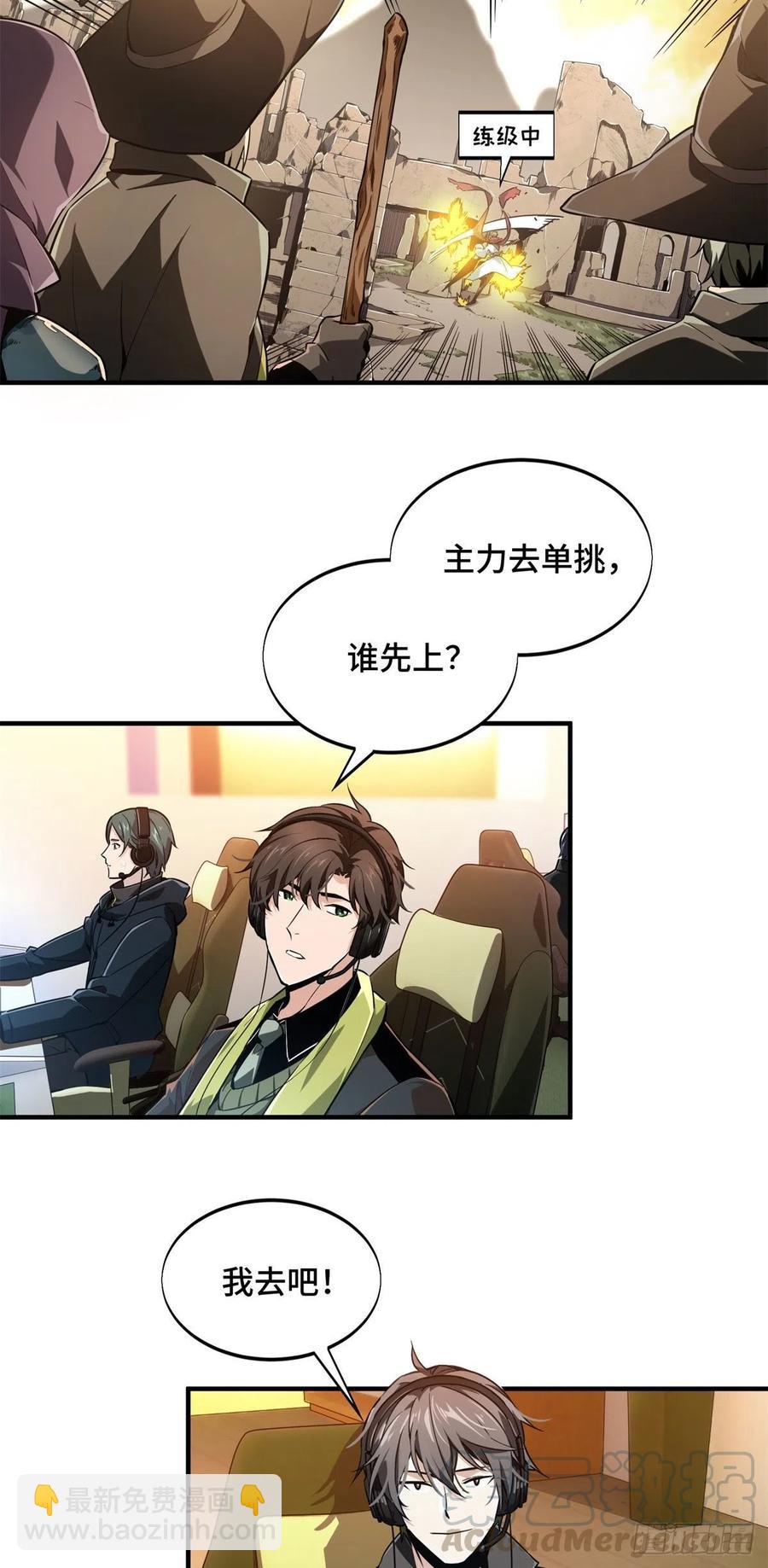 第66话 组团观光-第70话