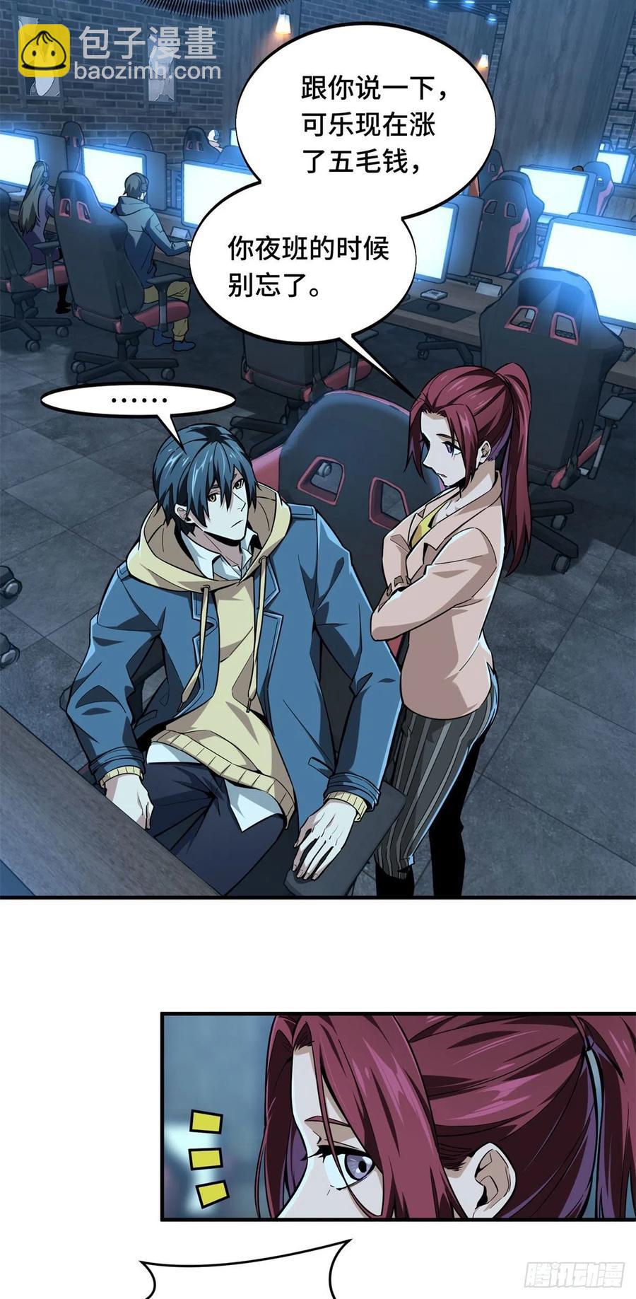 第66话 组团观光-第70话