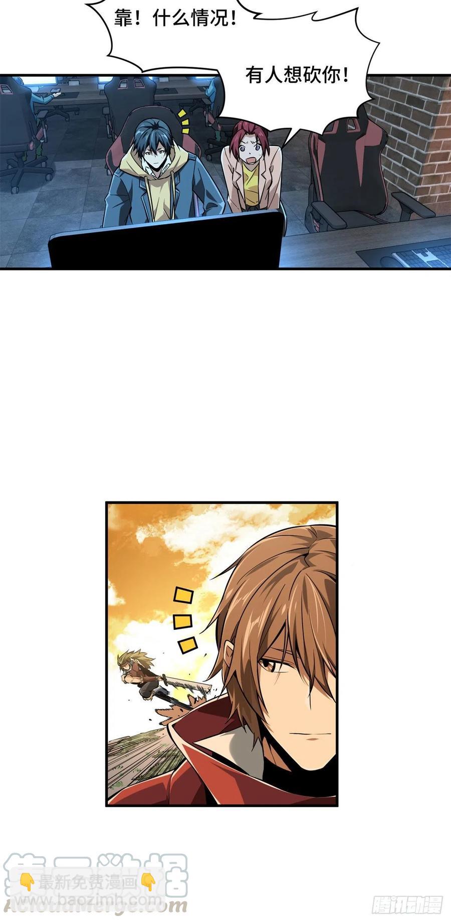 第66话 组团观光-第70话