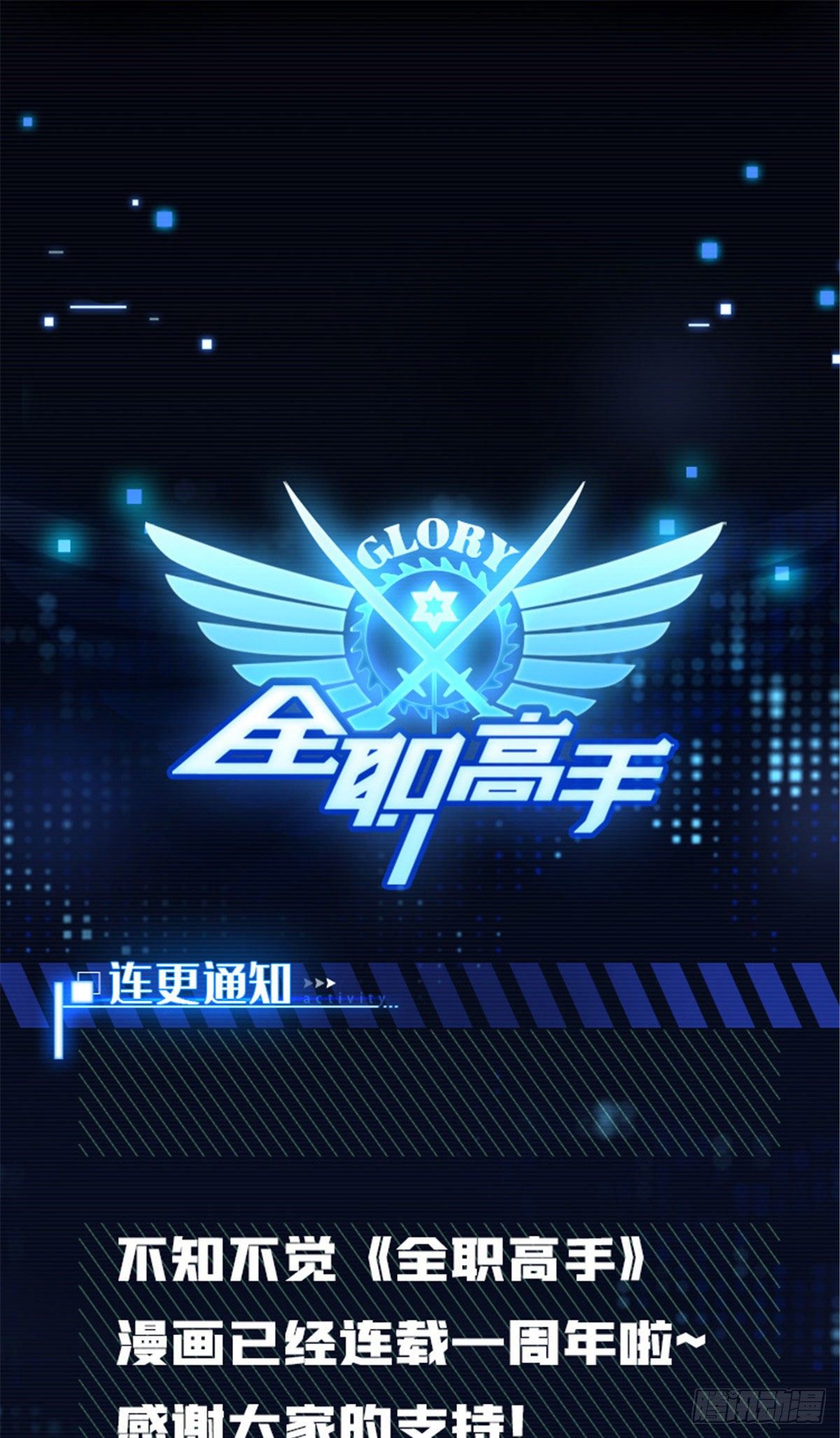 连更公告-第72话