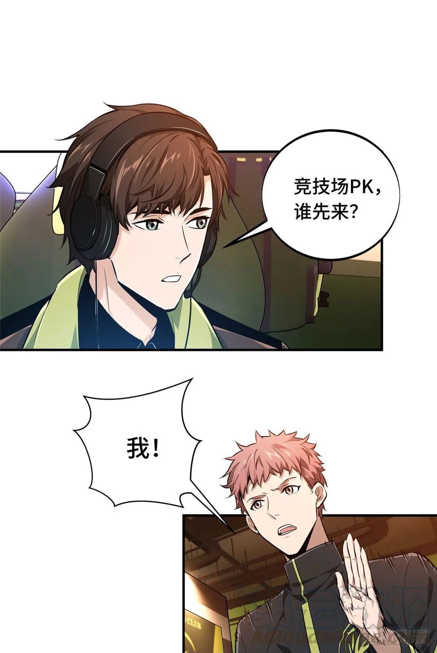 第69话 赌局(1/2)-第74话